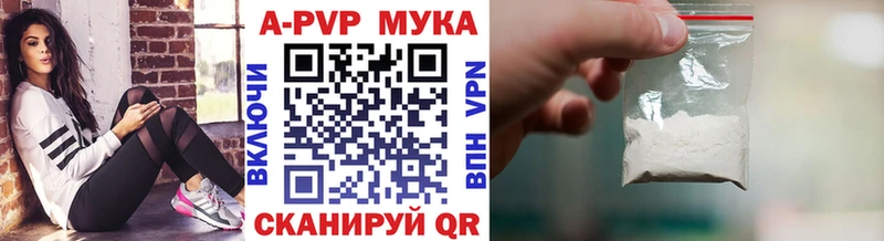 Альфа ПВП мука Тулун