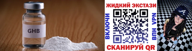 БУТИРАТ оксибутират  Тулун 
