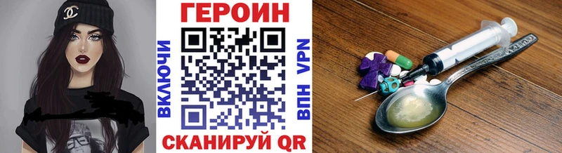 ГЕРОИН VHQ Тулун