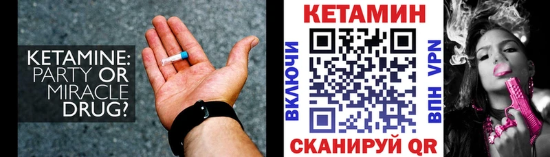 КЕТАМИН ketamine  Тулун 