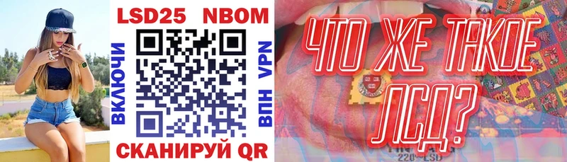 Марки N-bome 1,8мг наркота Тулун